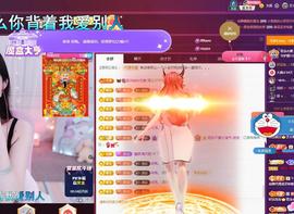 依芝の求道光！主播照片