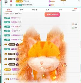 浮若若主播照片