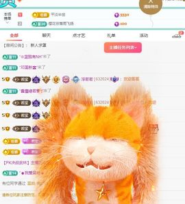 浮若若主播照片