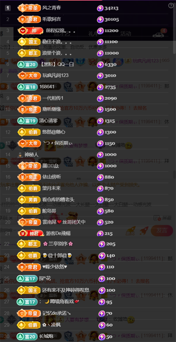 薀昕感谢家人们❤的图片