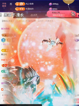 ╰つ〃薀昕20号见主播照片