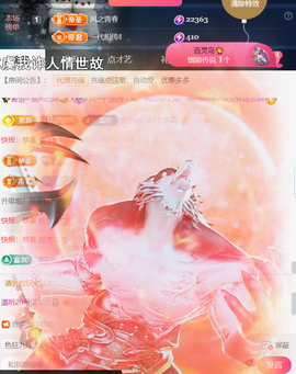 ╰つ〃薀昕20号见主播照片