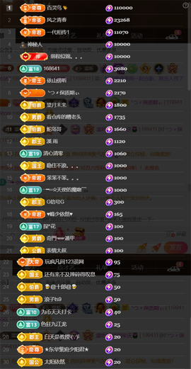 ╰つ〃薀昕20号见主播照片