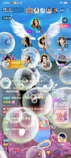 依诺🎀千金不轻许主播照片