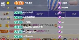 苏苏恭喜我夜行哥帝尊的图片