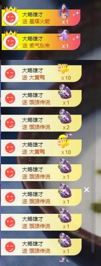 苏苏恭喜我夜行哥帝尊的图片