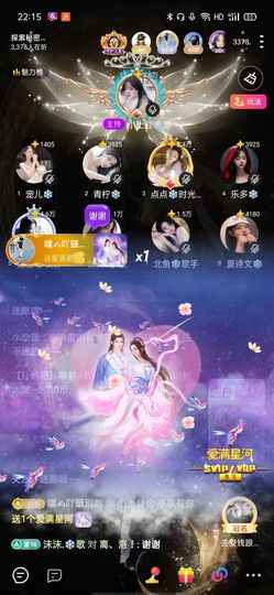 小土豆❄️逗你玩主播照片