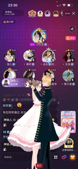小土豆❄️逗你玩主播照片