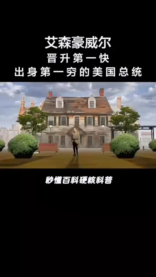 英雄不问出处，穷困不