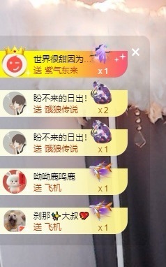 里里💕主播照片