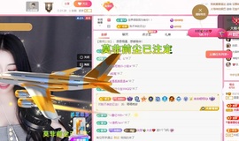 里里💕主播照片