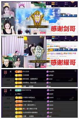 玖❤儿加油主播照片