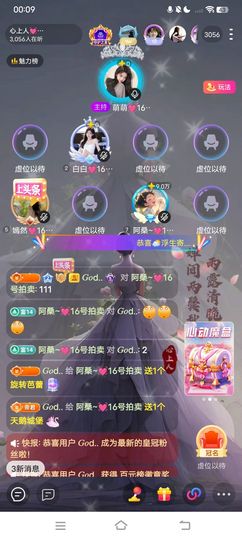 阿桑💓16号拍卖主播照片