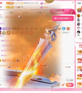 雅欣小可爱吖💗.主播照片