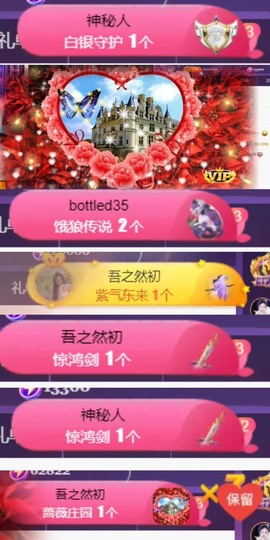 然然然然然然.主播照片