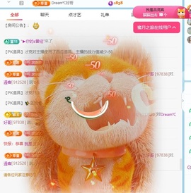 初见梦求🌻个上上签主播照片