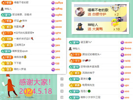 阿泽恭贺路过哥帝君主播照片