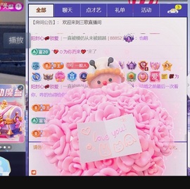 三歌（平安好运）的图片