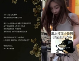 洋子～晚点见主播照片