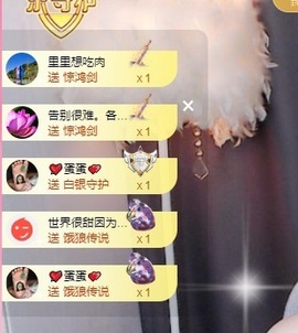 里里💕主播照片