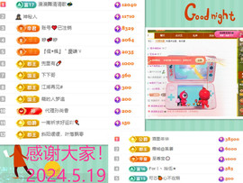 阿泽恭贺路过哥帝君主播照片