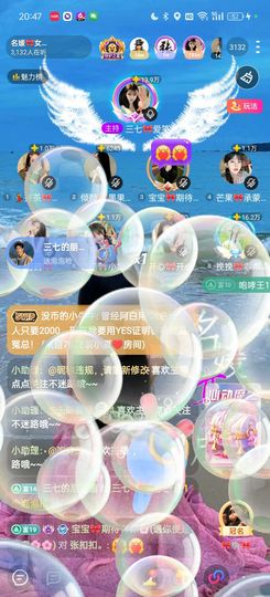 ℳ三七🎀琴瑟和鸣♡主播照片