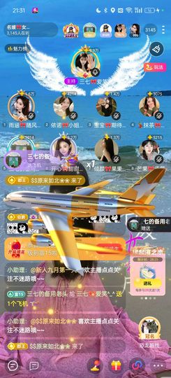 ℳ三七🎀宝藏女孩♡主播照片