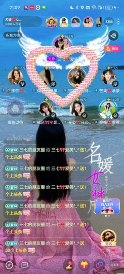 ℳ三七🎀琴瑟和鸣♡主播照片