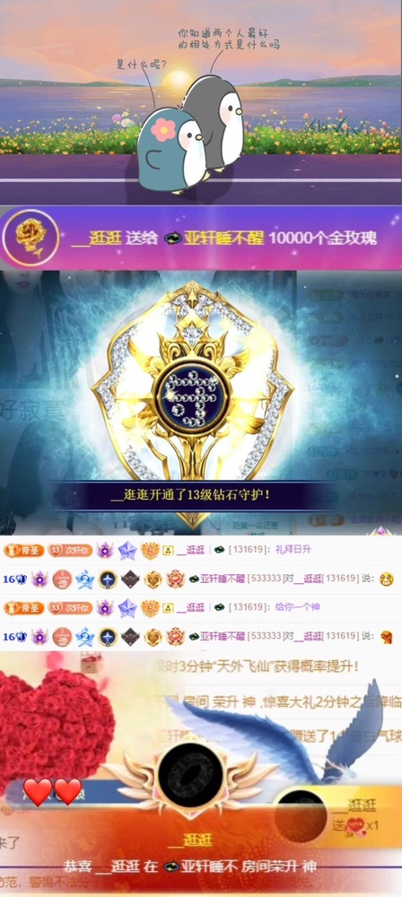 💫亚轩打酱油的图片