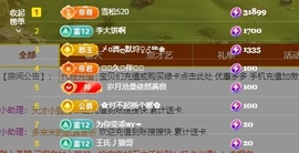 金牌代理❤玲儿❤主播照片