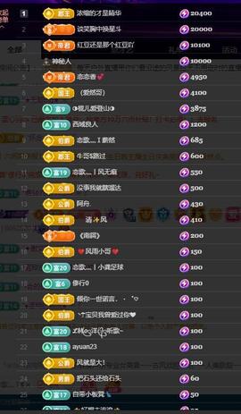 恋歌爱唱歌主播照片