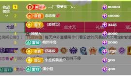 恋歌爱唱歌主播照片