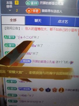 丑小鸭🍑愿有一束光主播照片
