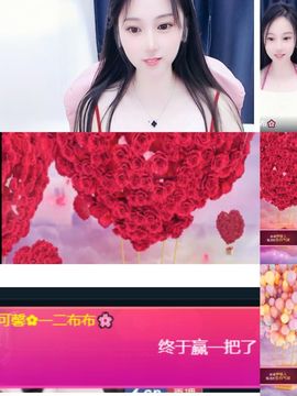 可馨✿休息两天主播照片