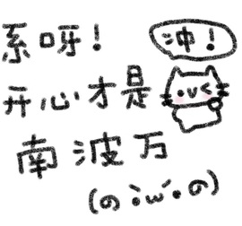一心身体不适休的图片