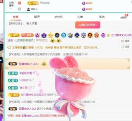 浮若若主播照片