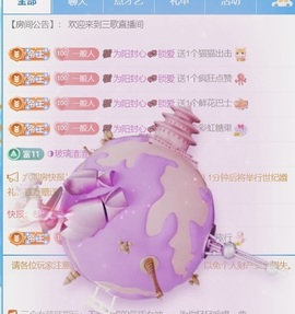 三歌（平安好运）的图片