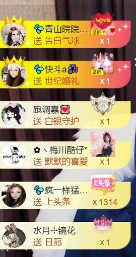 💦念初💫感恩大家主播照片