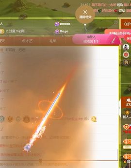 小仙女❤️在等你主播照片