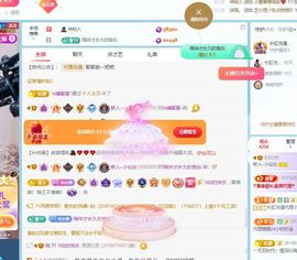 小仙女❤️在等你主播照片
