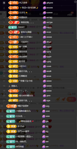 ╰つ〃薀昕20号见主播照片