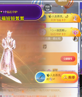 ╰つ〃薀昕20号见主播照片