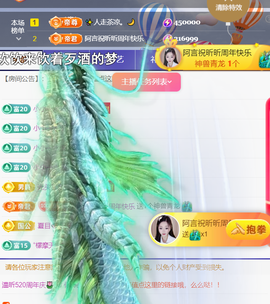 ╰つ〃薀昕20号见主播照片