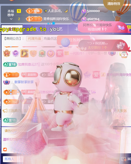 ╰つ〃薀昕20号见主播照片
