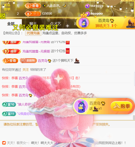 ╰つ〃薀昕20号见主播照片