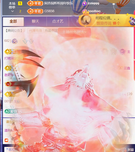╰つ〃薀昕20号见主播照片