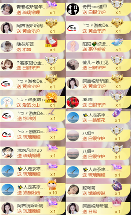 ╰つ〃薀昕20号见主播照片