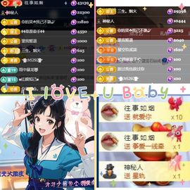何芯დ播会主播照片