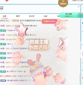 金牌代理❤玲儿❤主播照片