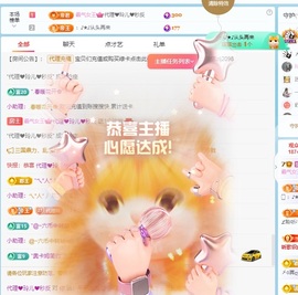 金牌代理❤玲儿❤主播照片